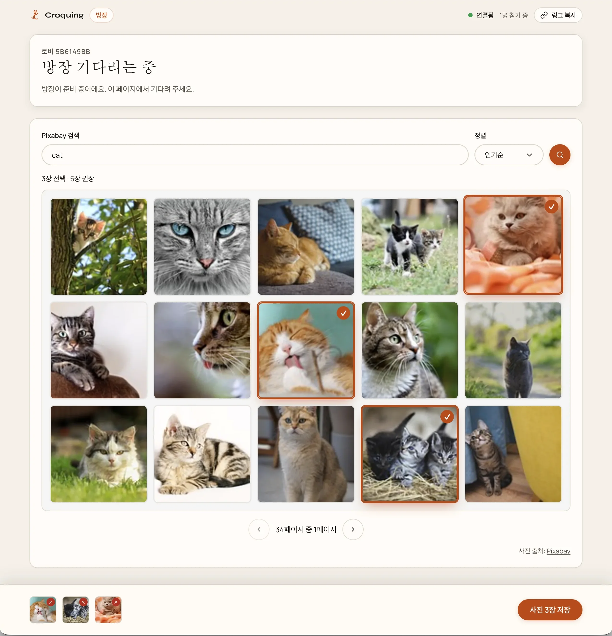 Host curation board to search and choose figure photos